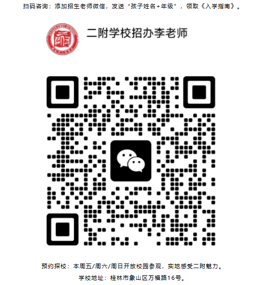 招生微信二维码